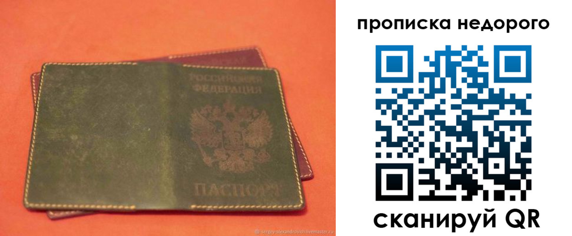 миграционный учет в Онеге