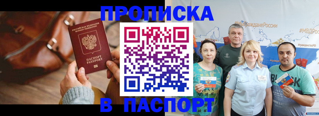 временная регистрация собственник в Онеге