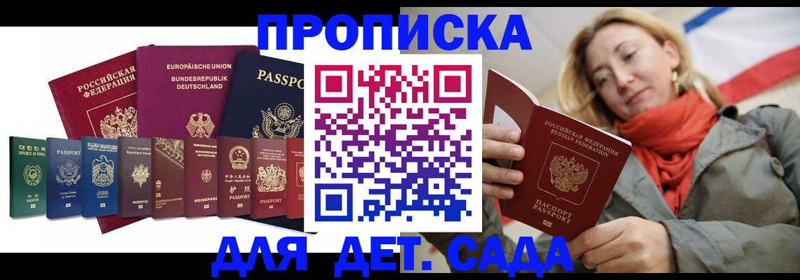 прописка законно в Онеге