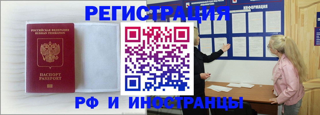 прописка иностранных граждан в Онеге
