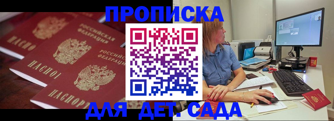 временная регистрация в Онеге