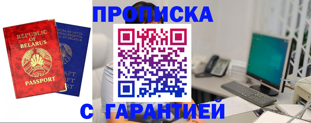 прописка от собственника в Онеге