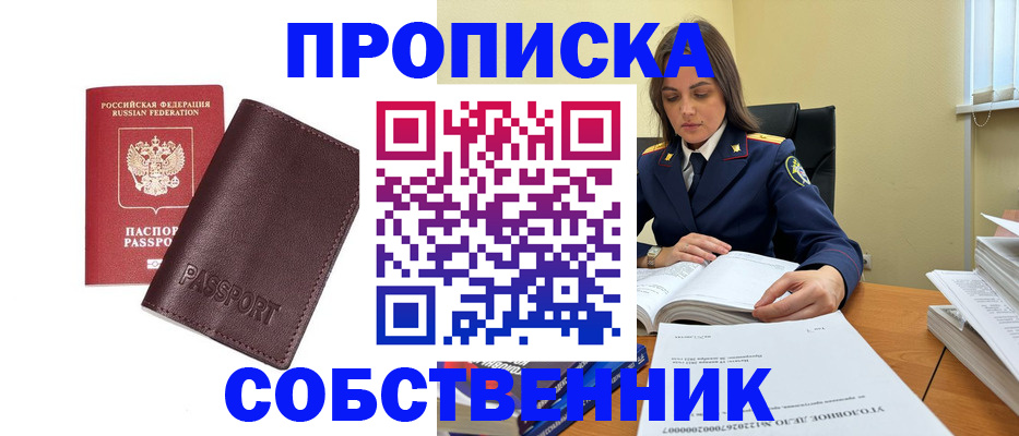 временная регистрация гарантия в Онеге