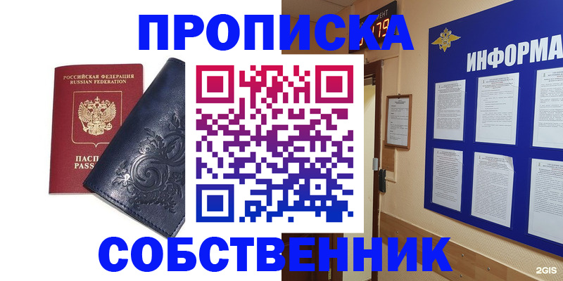 пропишу в квартире в Онеге