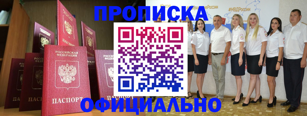 прописка паспорт в Онеге