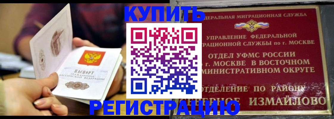 временная регистрация законно в Онеге