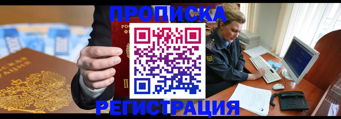 регистрация в Онеге